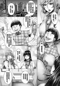 Page 80 of Garupan Jukujo Sennou Settai Series Soushuuhen - preview thumbnail