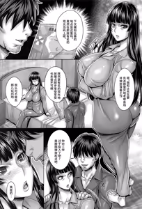 Page 97 of Garupan Jukujo Sennou Settai Series Soushuuhen - preview thumbnail