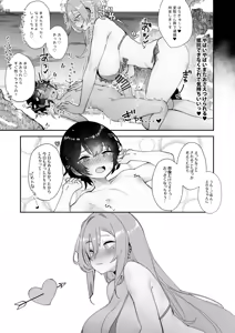 Page 11 of Ougata Inu Mitai na Kanojo 2 ~Beach de Kin Bikini Hen~ - preview thumbnail