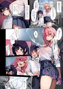 Page 26 of Ougata Inu Mitai na Kanojo 2 ~Beach de Kin Bikini Hen~ - preview thumbnail