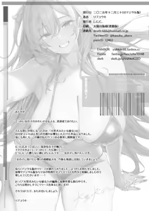 Page 46 of Ougata Inu Mitai na Kanojo 2 ~Beach de Kin Bikini Hen~ - preview thumbnail
