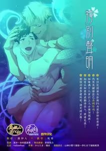 Page 3 of Sanzin No Meto Ri Osu Hime - preview thumbnail
