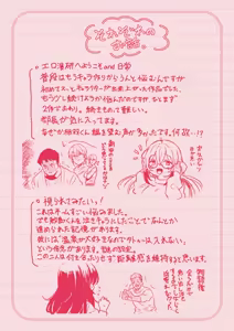 Page 168 of Ero Manken toka ni Youkoso! - Welcome to the Eromanken! - preview thumbnail