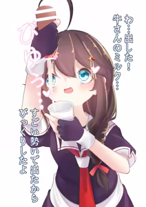 Page 3 of Shigure is Milking - preview thumbnail