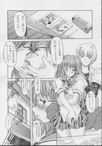 Page 5 of Soutennenshoku SHOCK - preview thumbnail