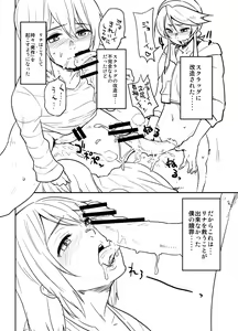 Page 3 of Joey Jones no Jouji - preview thumbnail