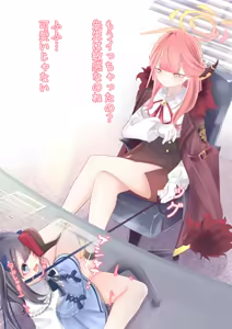Page 3 of Aru-sama - preview thumbnail