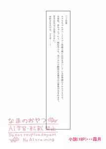 Page 8 of kaisai ibento (Beyblade ] - preview thumbnail