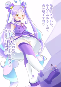 Page 3 of Cure Kyun Kyun Catches a Tiny - preview thumbnail