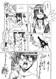 Page 2 of Golden Experiment Ver. 0 - preview thumbnail