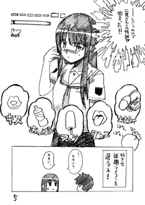 Page 4 of Golden Experiment Ver. 0 - preview thumbnail
