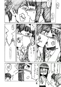 Page 5 of Golden Experiment Ver. 0 - preview thumbnail