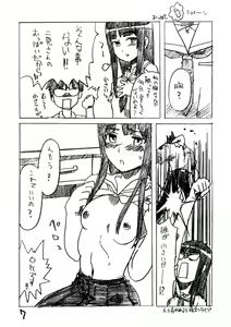 Page 6 of Golden Experiment Ver. 0 - preview thumbnail