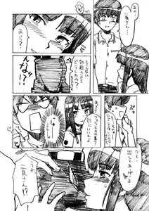 Page 9 of Golden Experiment Ver. 0 - preview thumbnail