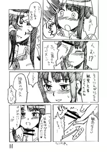 Page 10 of Golden Experiment Ver. 0 - preview thumbnail