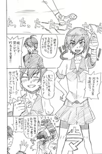 Page 3 of Toremonogatari - preview thumbnail