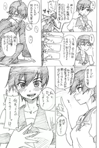 Page 4 of Toremonogatari - preview thumbnail