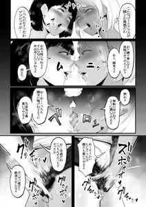 Page 3 of Les Fight Tsudzuki - preview thumbnail