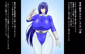 Page 3 of Sentai Blue mo Kaijin no Onaho Sentouin ni Sarete Shimau Hanashi - preview thumbnail