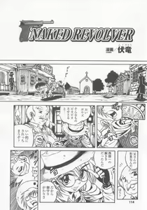 Page 117 of Gun Woman Anthology Comics - preview thumbnail