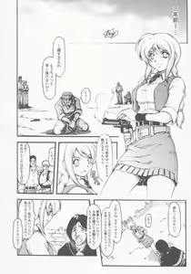 Page 29 of Gun Woman Anthology Comics - preview thumbnail