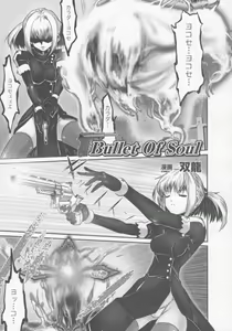 Page 46 of Gun Woman Anthology Comics - preview thumbnail