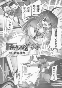 Page 71 of Gun Woman Anthology Comics - preview thumbnail