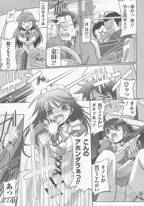 Page 72 of Gun Woman Anthology Comics - preview thumbnail