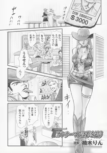 Page 88 of Gun Woman Anthology Comics - preview thumbnail