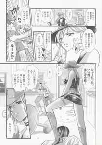 Page 90 of Gun Woman Anthology Comics - preview thumbnail