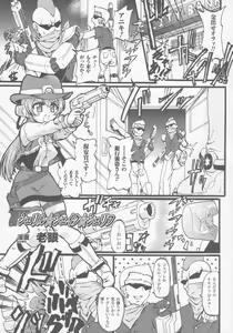Page 10 of Gun Woman Anthology Comics - preview thumbnail