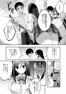 Page 3 of Papa to Mama no Rusu ni Okute na Kareshi-kun o Wagaya ni Shoutai Shitemita Kekka - preview thumbnail