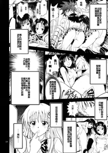 Page 3 of Anoko-tachi ga Taihen na Koto ni Nattemasu 2 - preview thumbnail