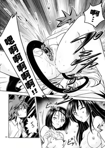 Page 33 of Anoko-tachi ga Taihen na Koto ni Nattemasu 2 - preview thumbnail