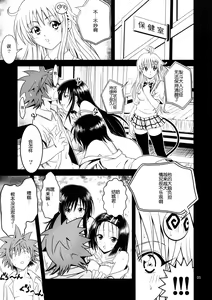 Page 4 of Anoko-tachi ga Taihen na Koto ni Nattemasu 2 - preview thumbnail