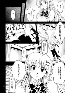 Page 5 of Anoko-tachi ga Taihen na Koto ni Nattemasu 2 - preview thumbnail
