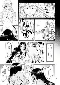 Page 8 of Anoko-tachi ga Taihen na Koto ni Nattemasu 2 - preview thumbnail