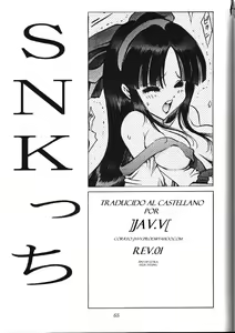 Page 9 of SNKtchi (Moetaro!? Shingo)_[JavV]_rev01_spanish español - preview thumbnail