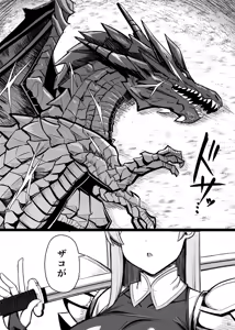 Page 3 of Saikyou Onna Kishi Yowayowa Yuusha ni Amaama Shasei Shugyou - preview thumbnail