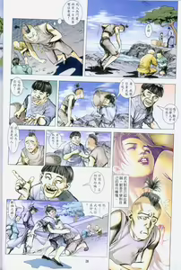 Page 152 of Golden Vase Lotus: Chapter 1-32 - preview thumbnail