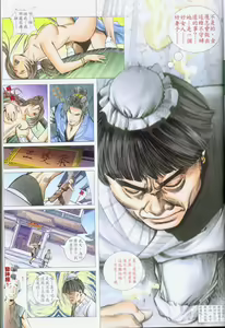 Page 168 of Golden Vase Lotus: Chapter 1-32 - preview thumbnail