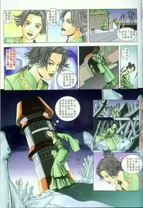 Page 233 of Golden Vase Lotus: Chapter 1-32 - preview thumbnail