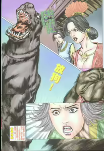 Page 247 of Golden Vase Lotus: Chapter 1-32 - preview thumbnail