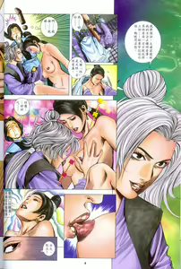 Page 370 of Golden Vase Lotus: Chapter 1-32 - preview thumbnail