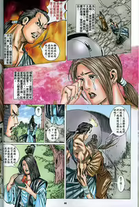 Page 644 of Golden Vase Lotus: Chapter 1-32 - preview thumbnail