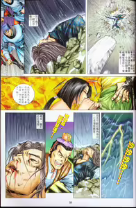 Page 752 of Golden Vase Lotus: Chapter 1-32 - preview thumbnail