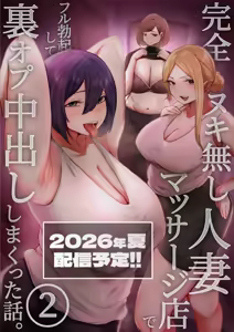 Page 36 of Kanzen Nuki Nashi Hitozuma Massage-ten de, Furu Bokki Shite Ura Opu Nakadashi Shimakutta Hanashi. - preview thumbnail