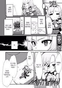 Page 3 of Kore Ero Trap Odungeon desuwa~!? | 이거 에로 트랩 던전이사와요~!? - preview thumbnail