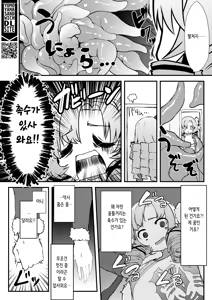 Page 5 of Kore Ero Trap Odungeon desuwa~!? | 이거 에로 트랩 던전이사와요~!? - preview thumbnail
