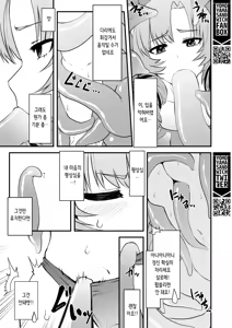 Page 8 of Kore Ero Trap Odungeon desuwa~!? | 이거 에로 트랩 던전이사와요~!? - preview thumbnail